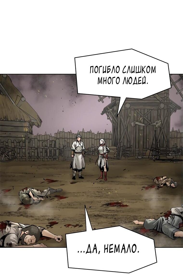 Манга Красная буря 2 - Возвращение короля - Глава 26 Страница 32