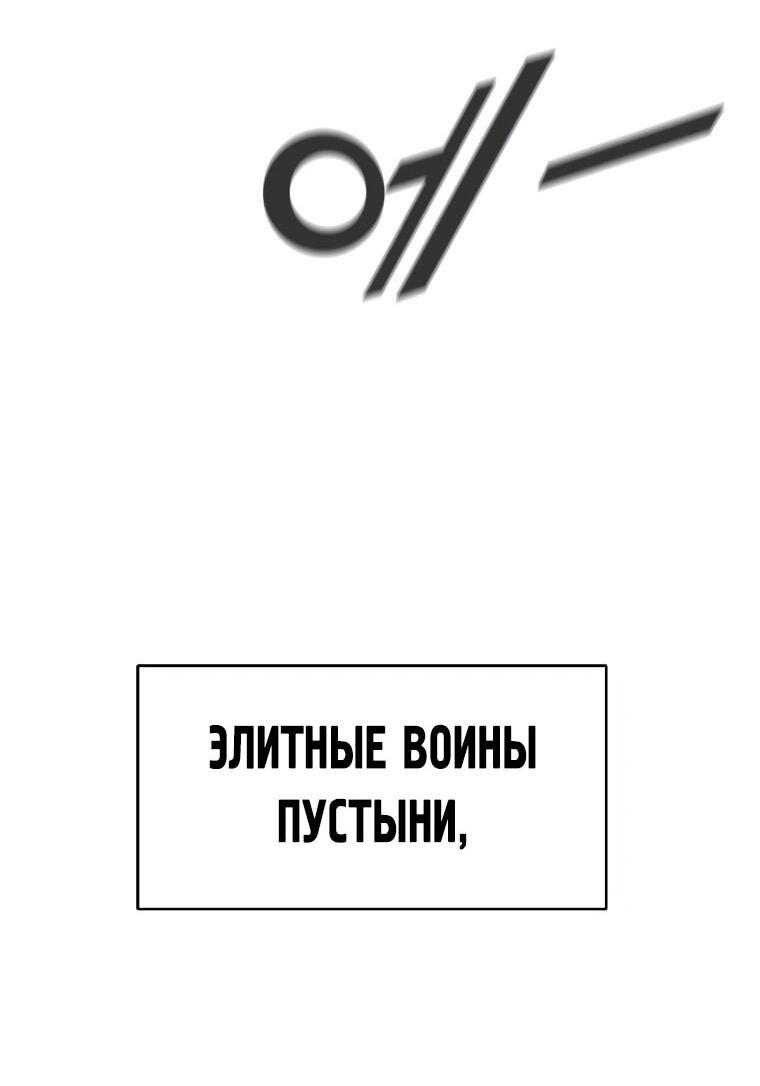 Манга Красная буря 2 - Возвращение короля - Глава 26 Страница 56
