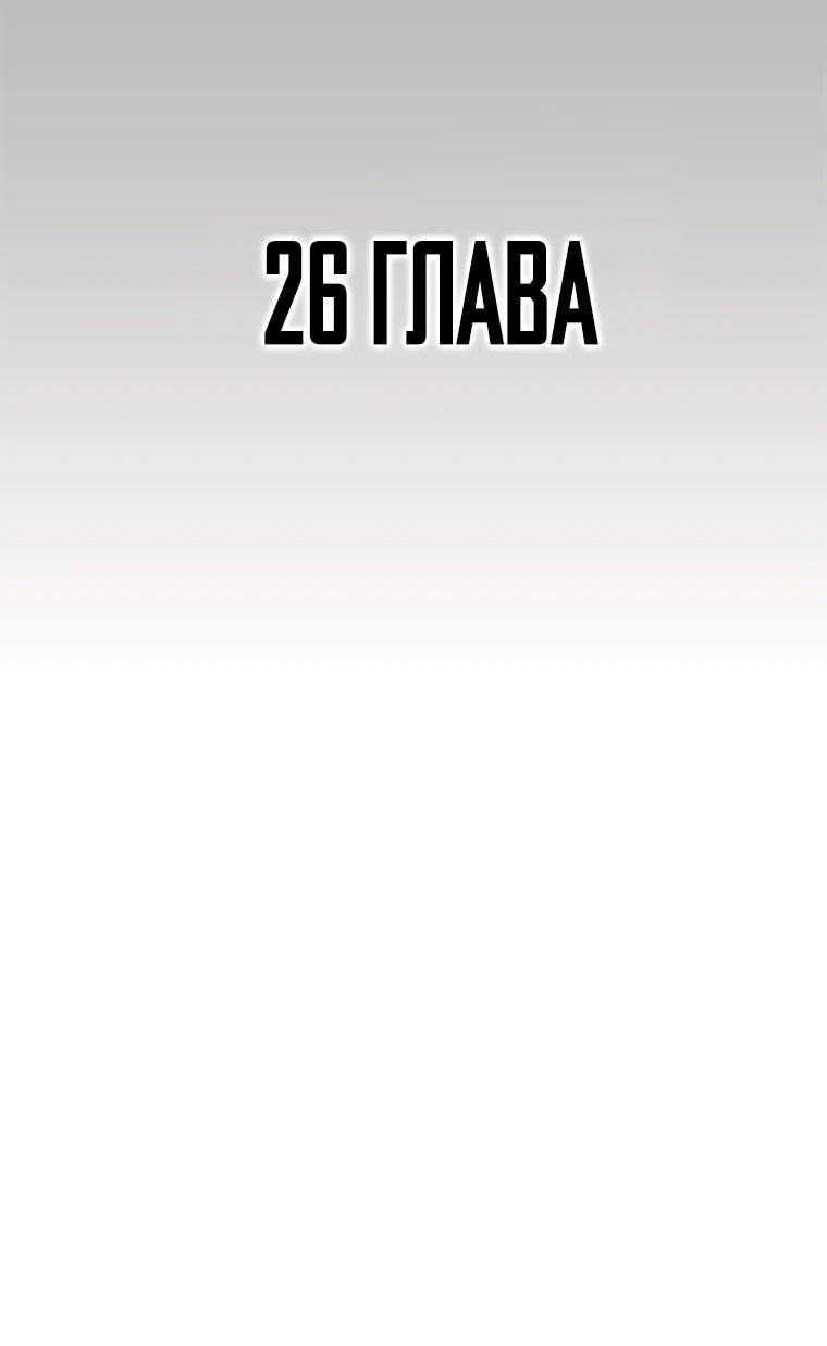 Манга Красная буря 2 - Возвращение короля - Глава 26 Страница 2