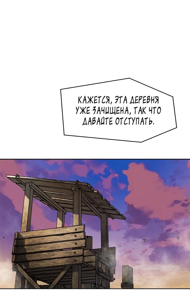 Манга Красная буря 2 - Возвращение короля - Глава 26 Страница 40