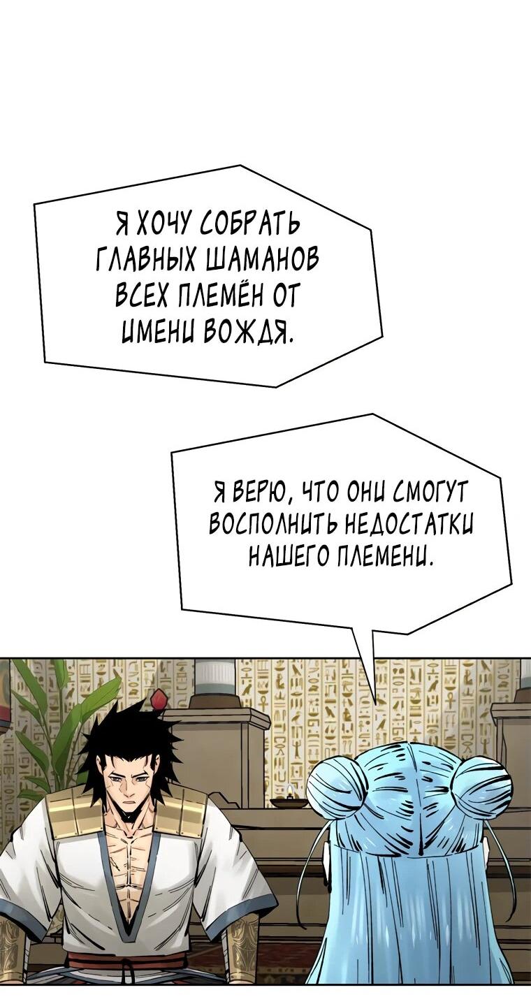 Манга Красная буря 2 - Возвращение короля - Глава 25 Страница 17