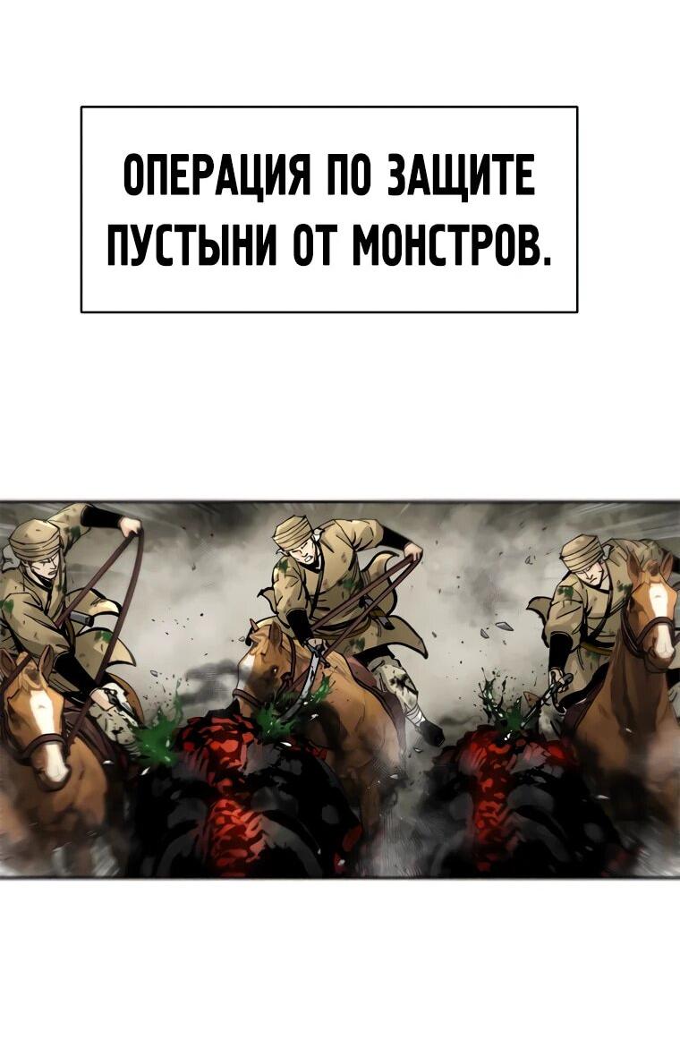 Манга Красная буря 2 - Возвращение короля - Глава 25 Страница 54