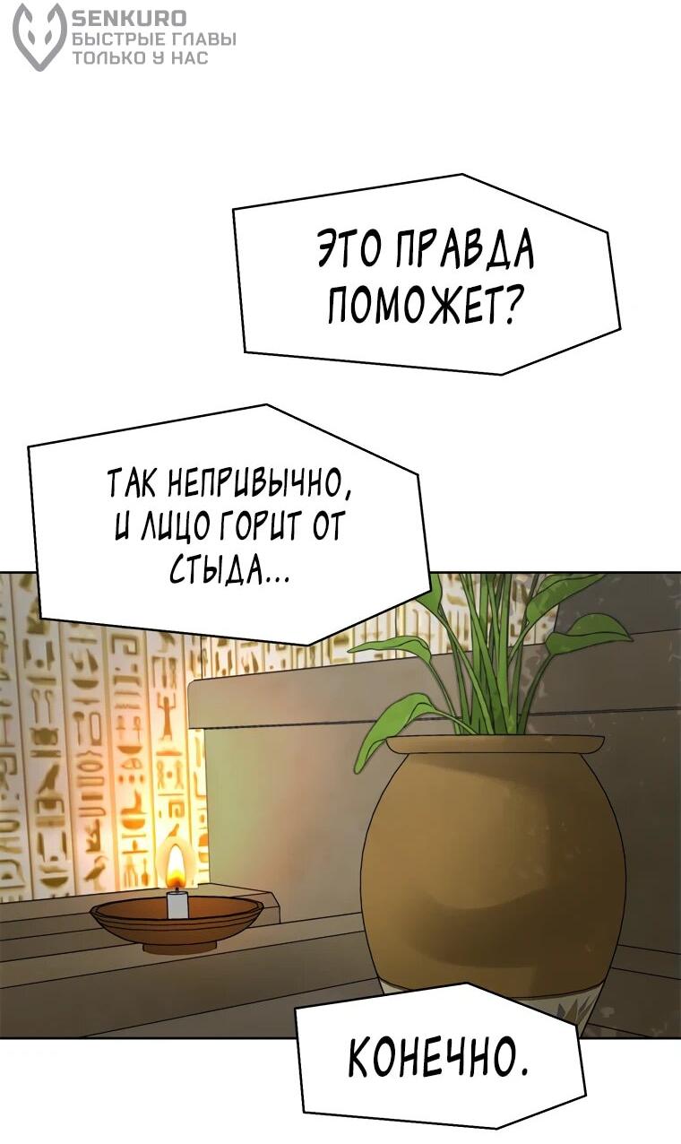 Манга Красная буря 2 - Возвращение короля - Глава 25 Страница 13