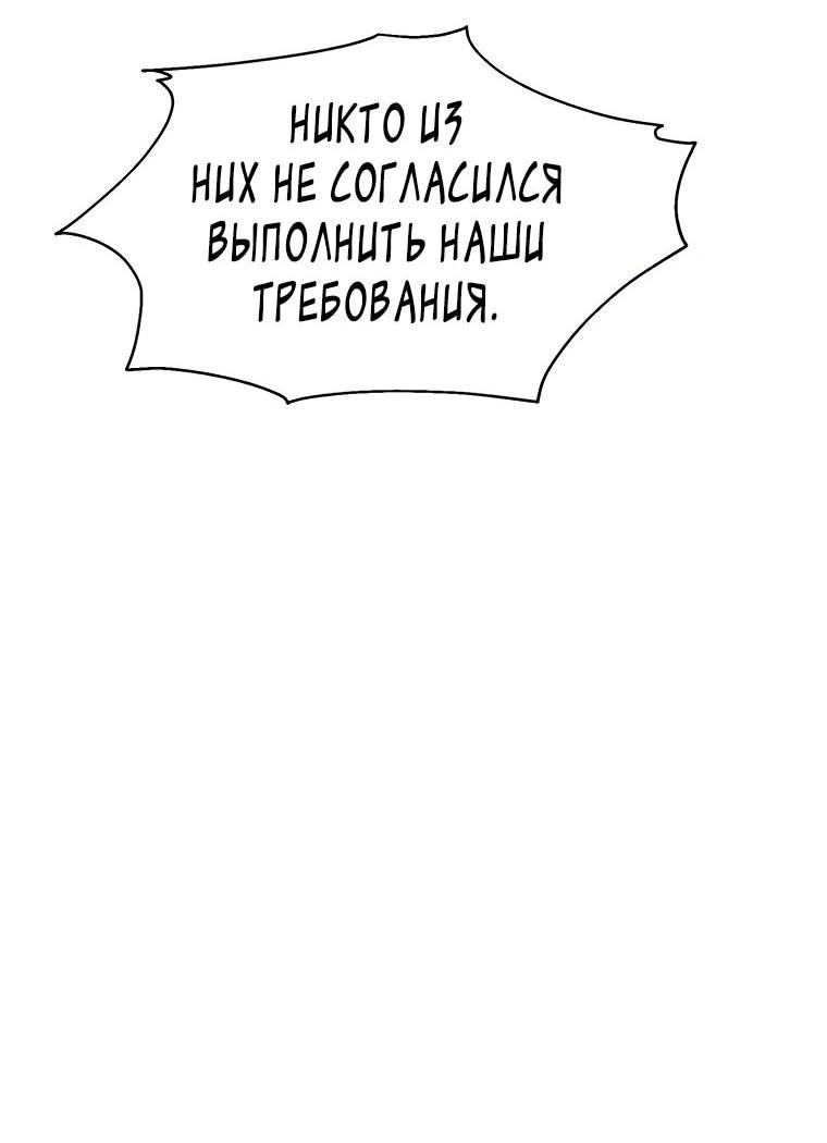 Манга Красная буря 2 - Возвращение короля - Глава 25 Страница 30