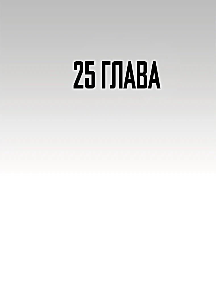 Манга Красная буря 2 - Возвращение короля - Глава 25 Страница 2