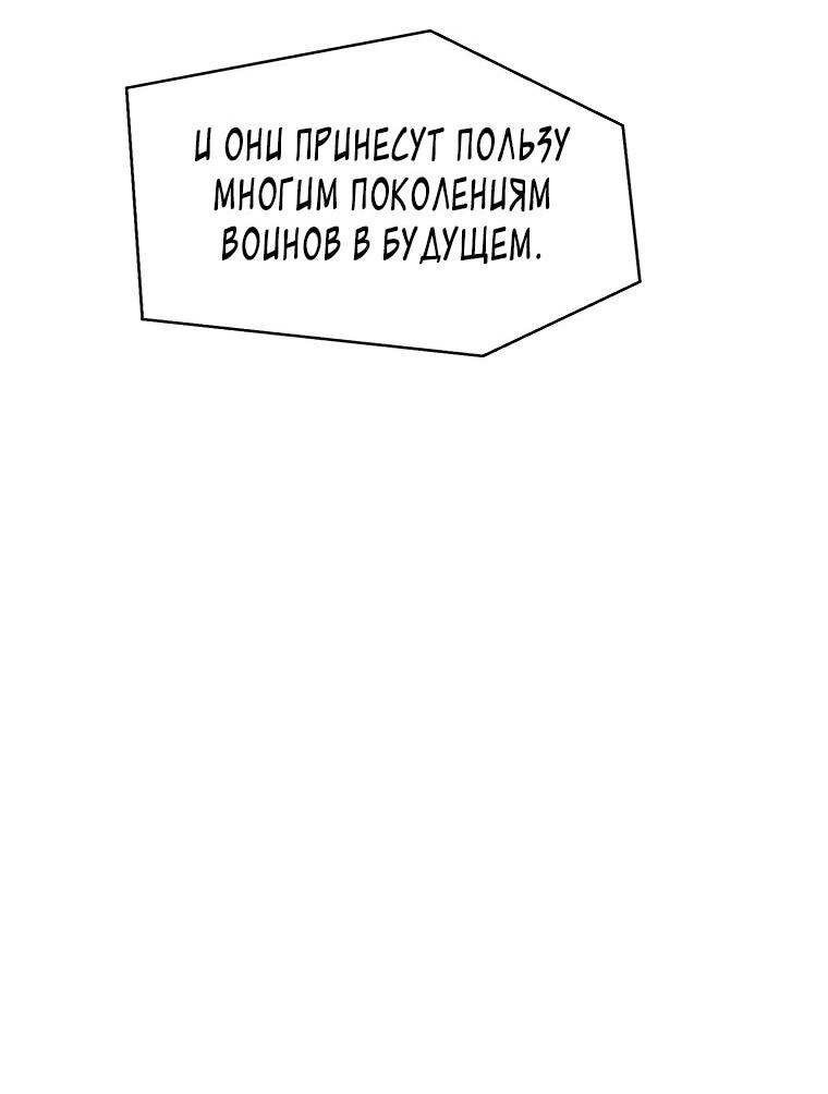 Манга Красная буря 2 - Возвращение короля - Глава 25 Страница 12