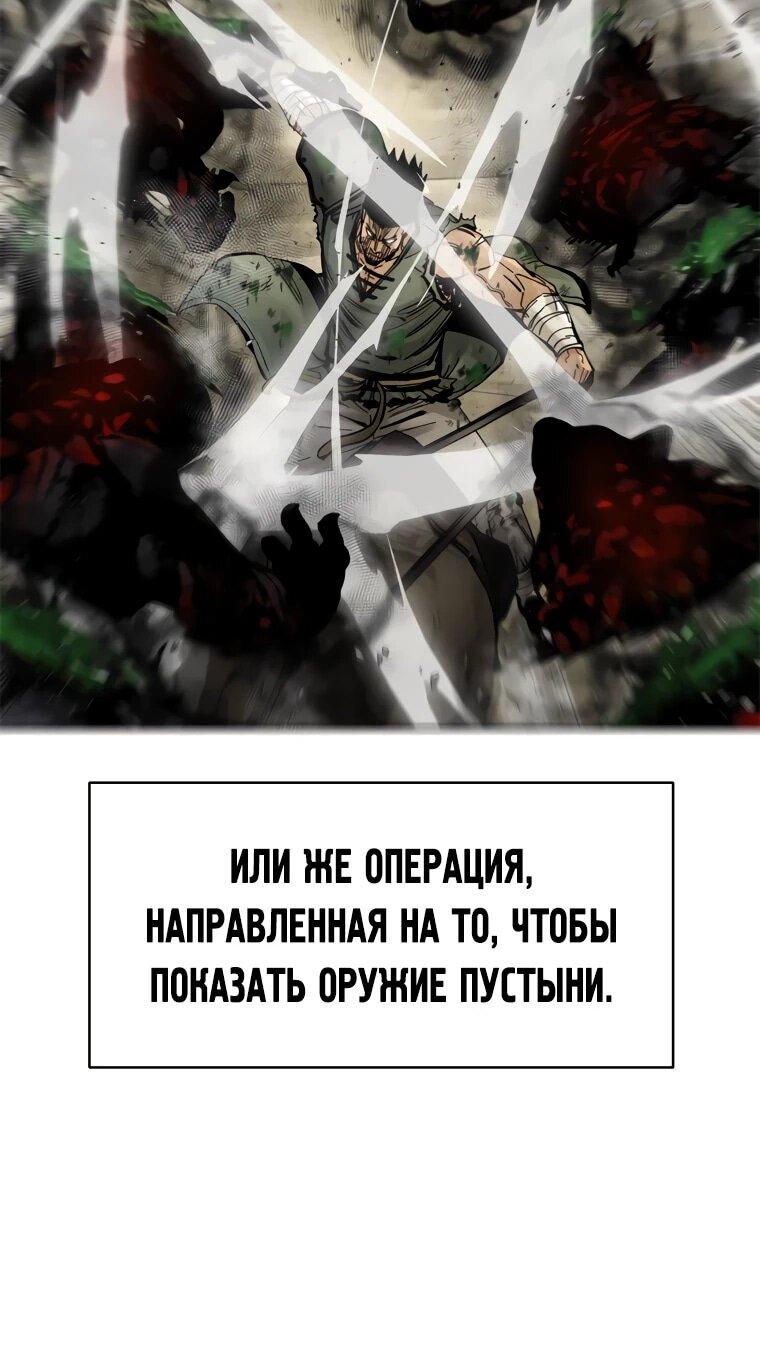 Манга Красная буря 2 - Возвращение короля - Глава 25 Страница 57