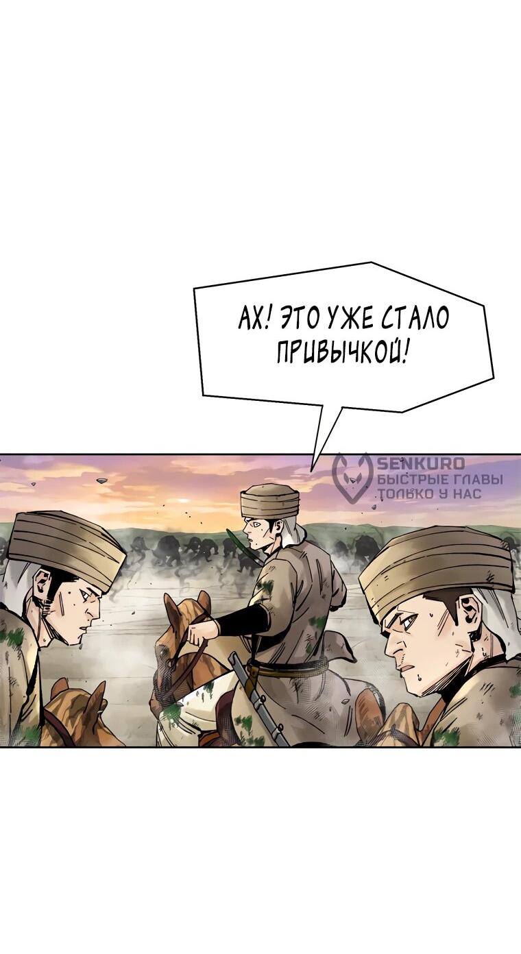 Манга Красная буря 2 - Возвращение короля - Глава 25 Страница 61