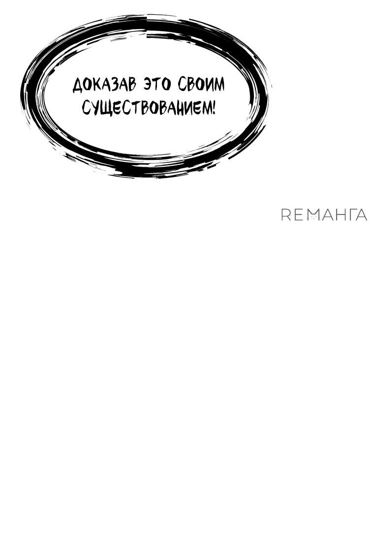 Манга Красная буря 2 - Возвращение короля - Глава 24 Страница 37