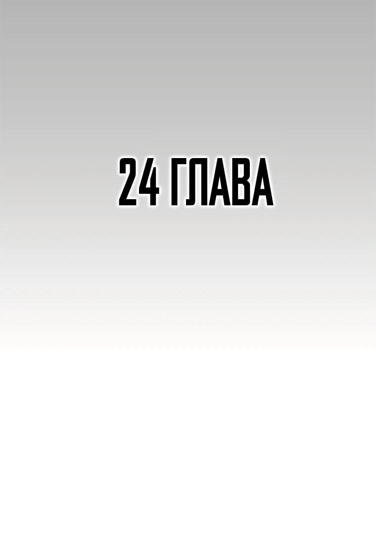 Манга Красная буря 2 - Возвращение короля - Глава 24 Страница 2