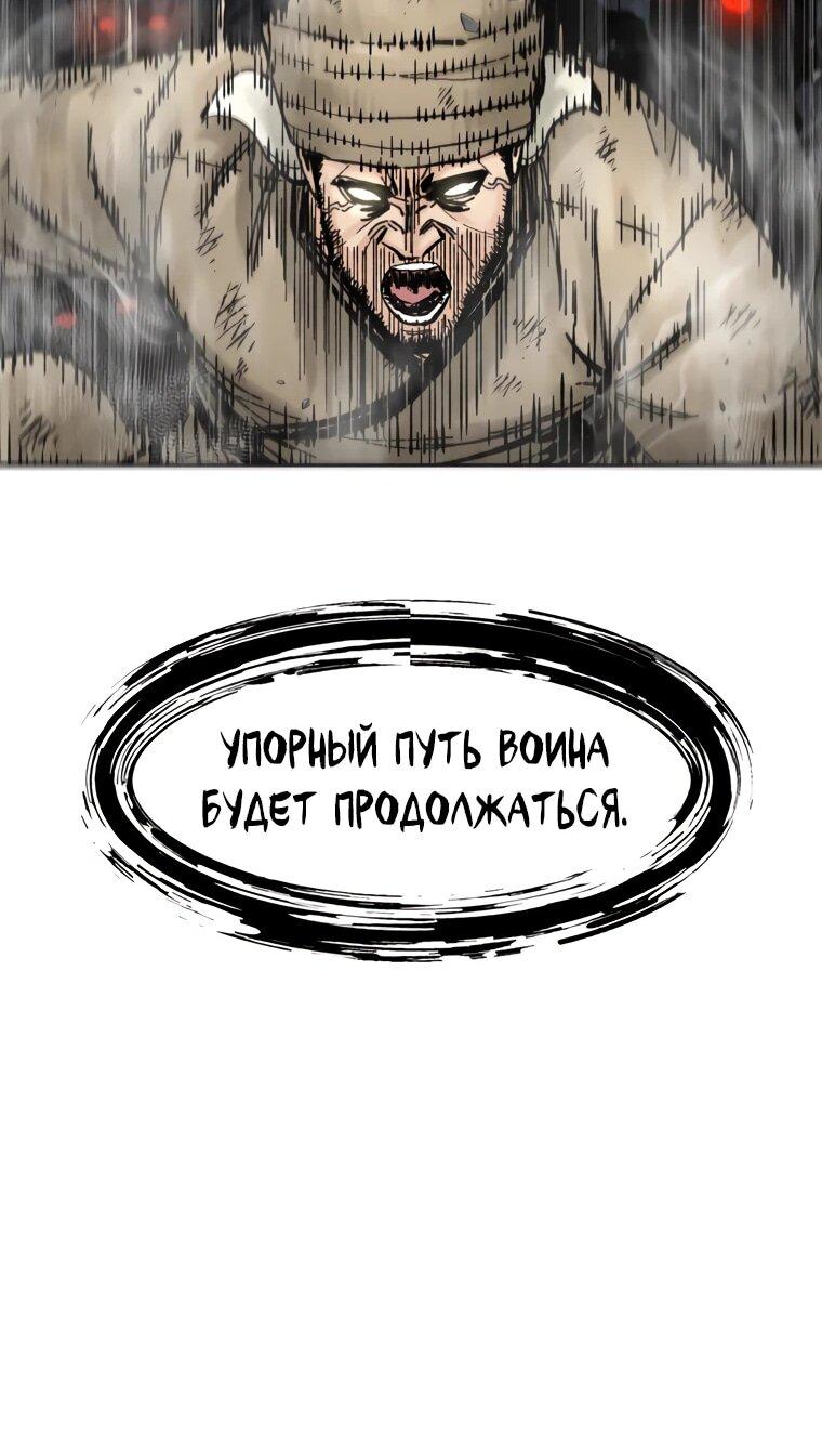 Манга Красная буря 2 - Возвращение короля - Глава 24 Страница 19