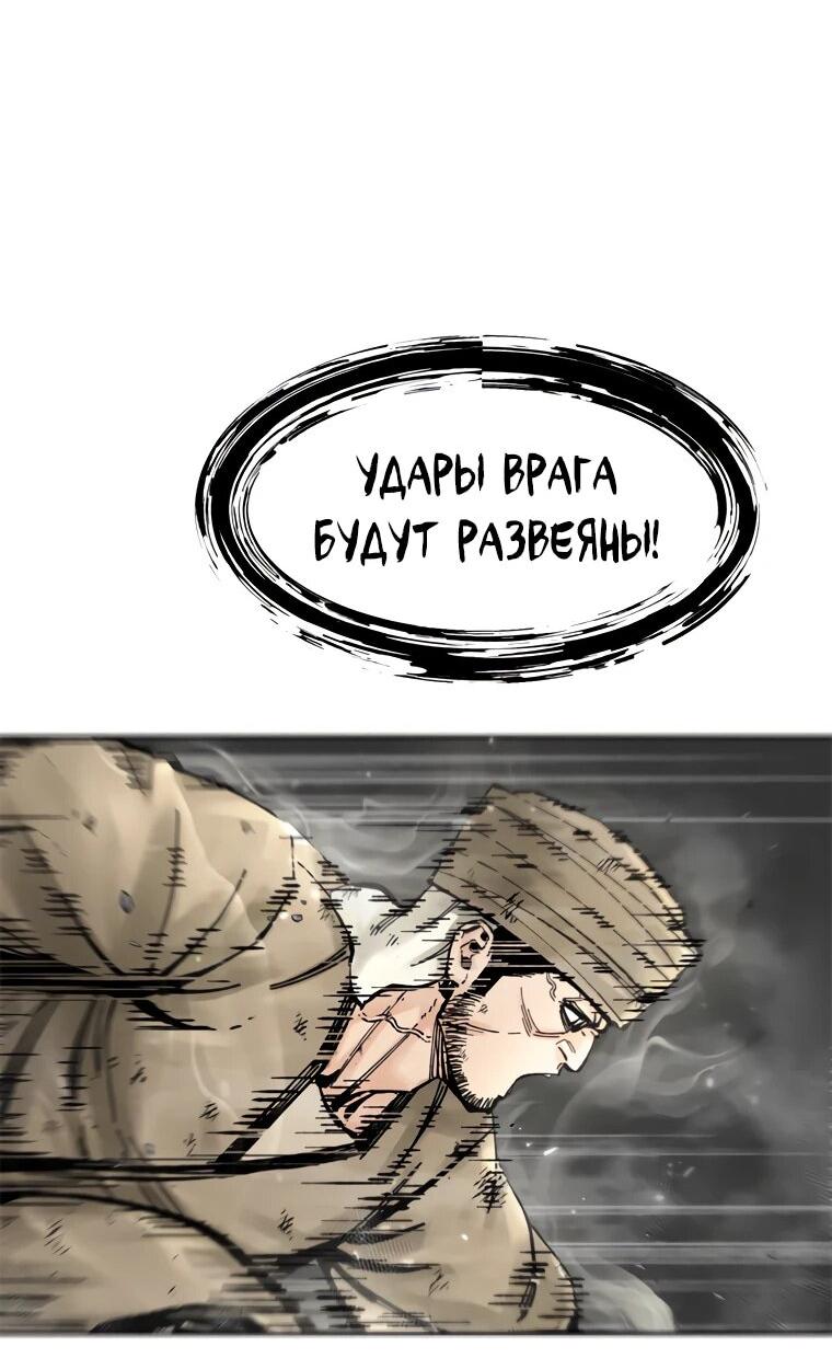 Манга Красная буря 2 - Возвращение короля - Глава 24 Страница 11