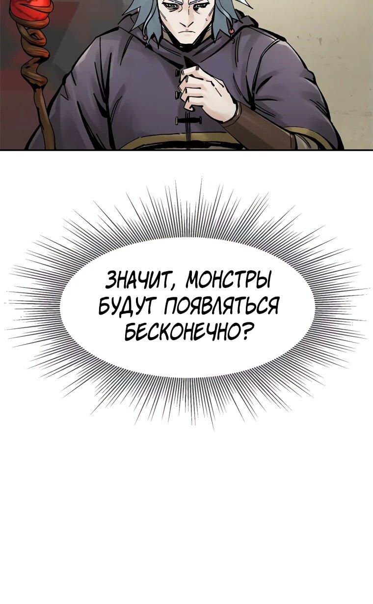 Манга Красная буря 2 - Возвращение короля - Глава 23 Страница 18