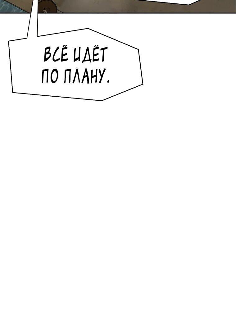 Манга Красная буря 2 - Возвращение короля - Глава 23 Страница 41