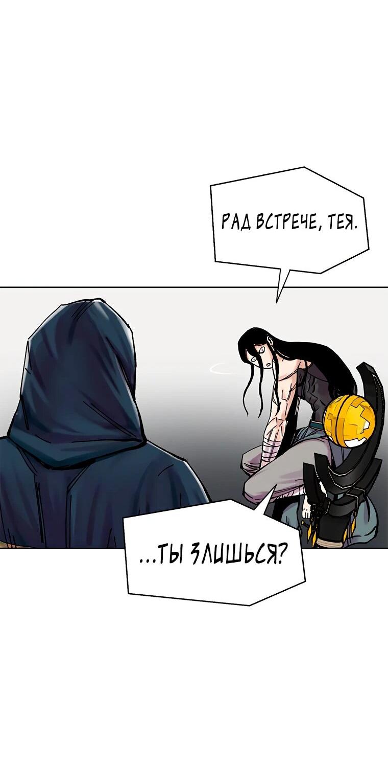 Манга Красная буря 2 - Возвращение короля - Глава 32 Страница 49