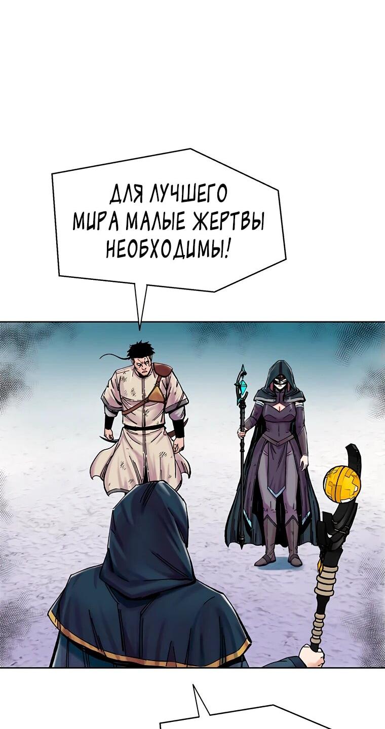 Манга Красная буря 2 - Возвращение короля - Глава 32 Страница 29