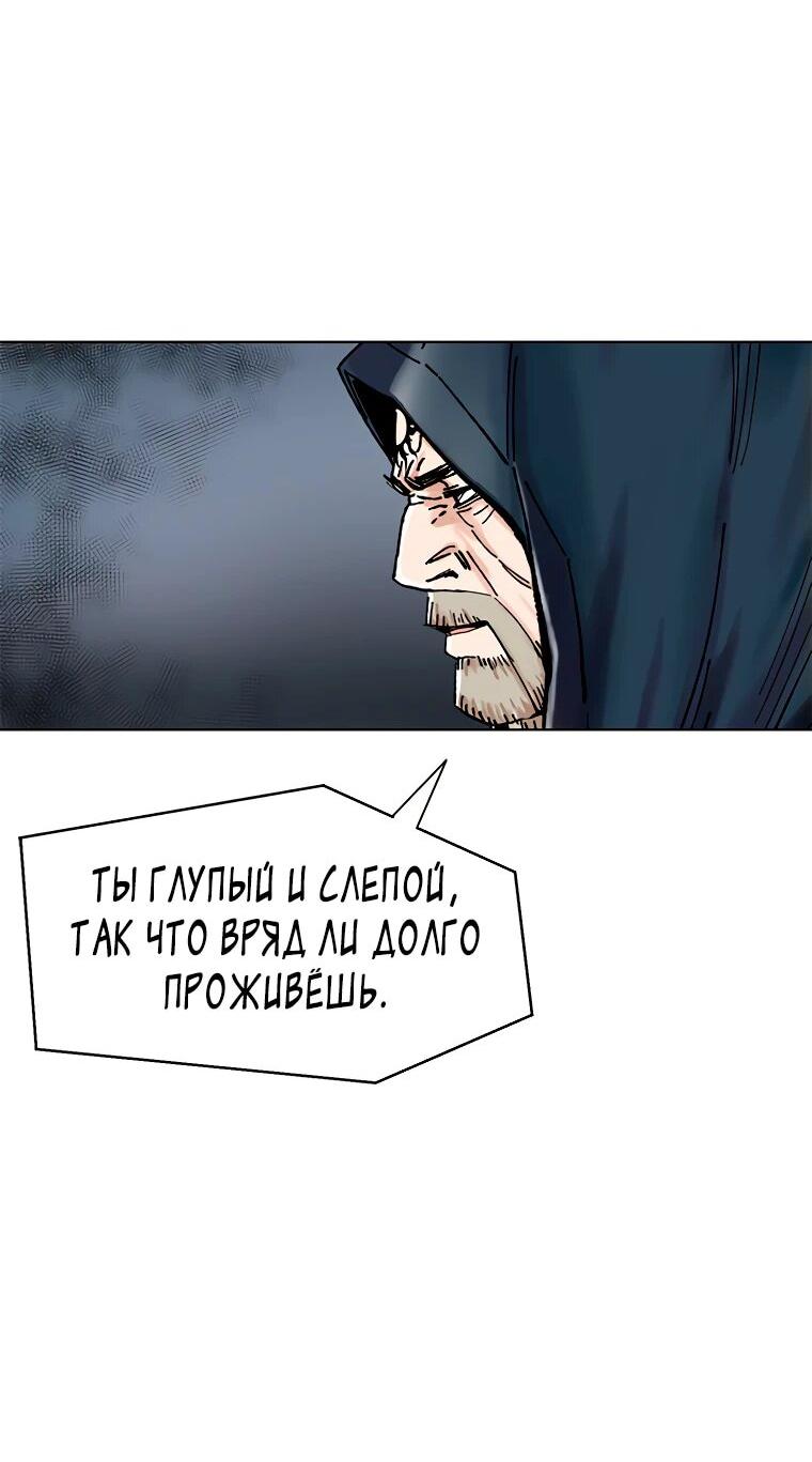 Манга Красная буря 2 - Возвращение короля - Глава 32 Страница 62