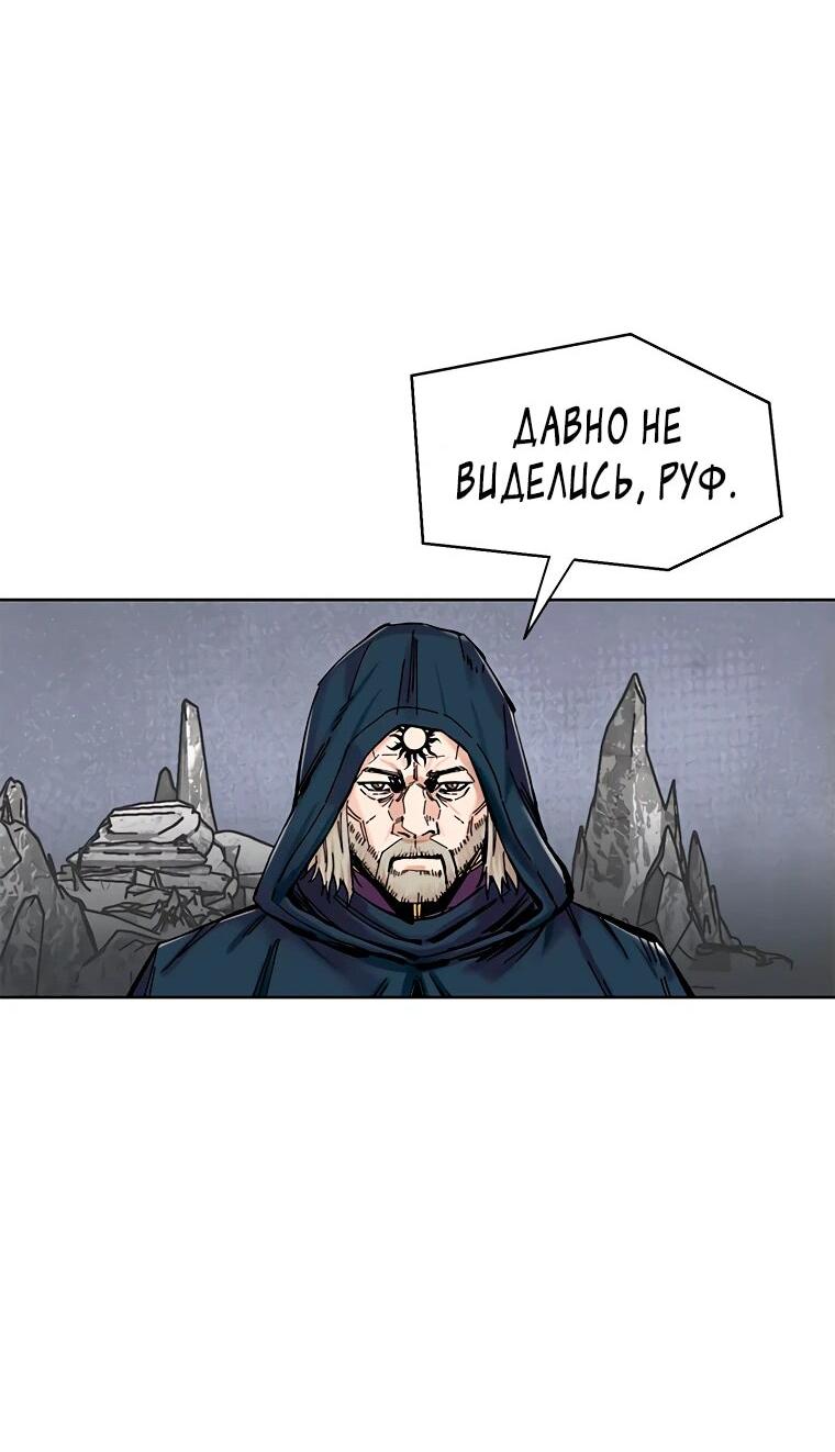 Манга Красная буря 2 - Возвращение короля - Глава 32 Страница 50