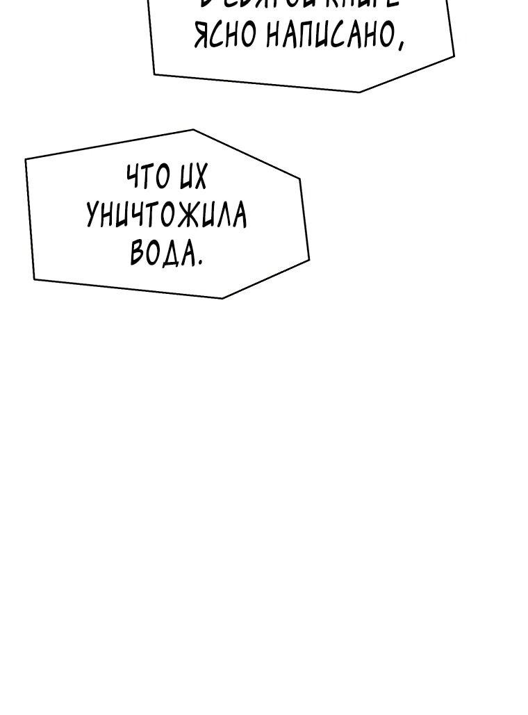 Манга Красная буря 2 - Возвращение короля - Глава 31 Страница 54
