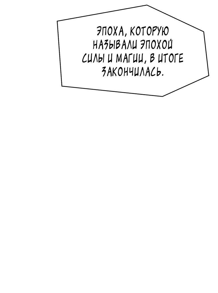 Манга Красная буря 2 - Возвращение короля - Глава 31 Страница 50