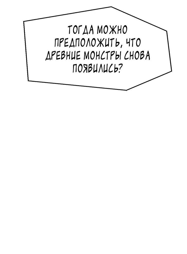 Манга Красная буря 2 - Возвращение короля - Глава 31 Страница 47