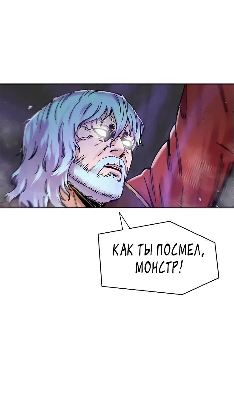 Манга Красная буря 2 - Возвращение короля - Глава 31 Страница 20