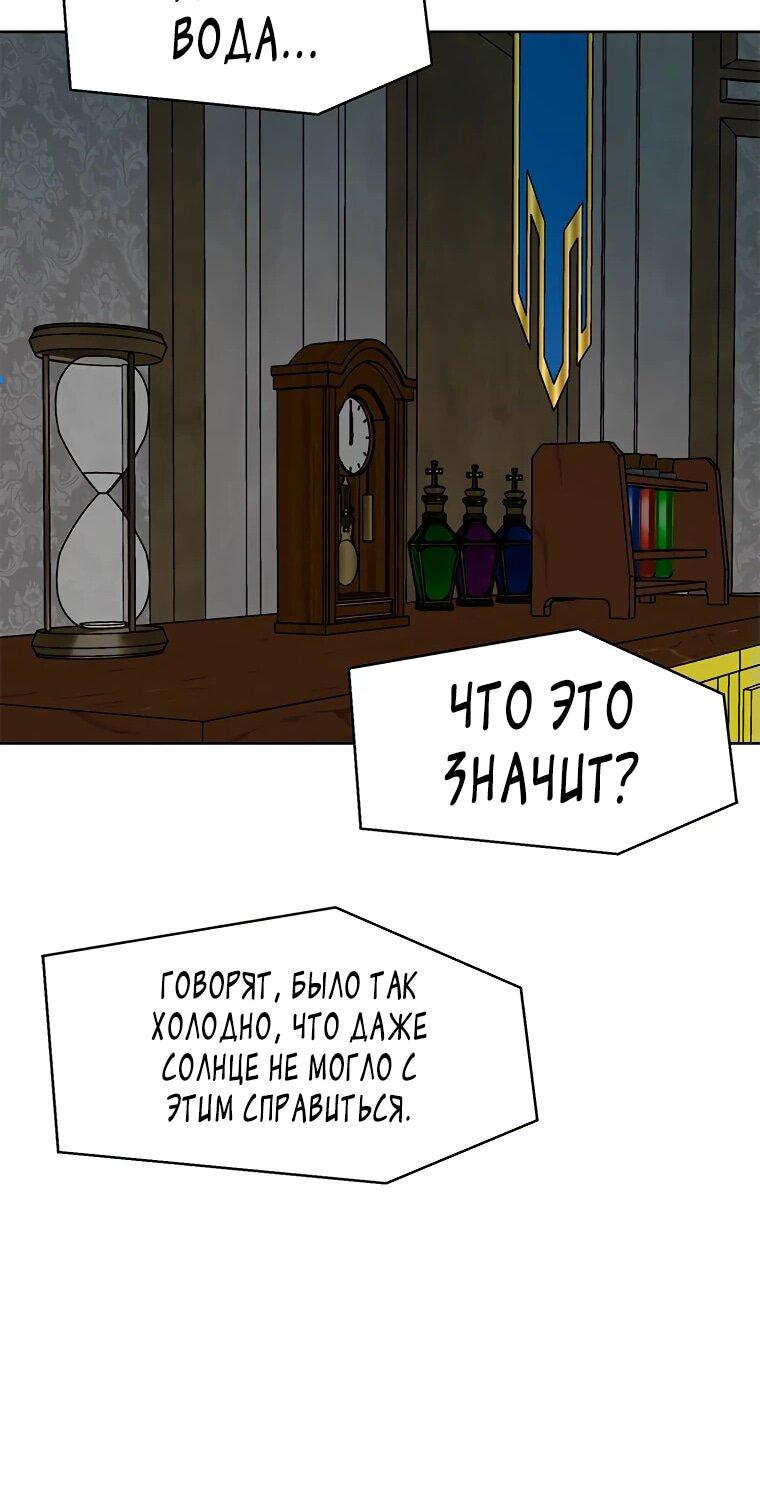 Манга Красная буря 2 - Возвращение короля - Глава 31 Страница 60