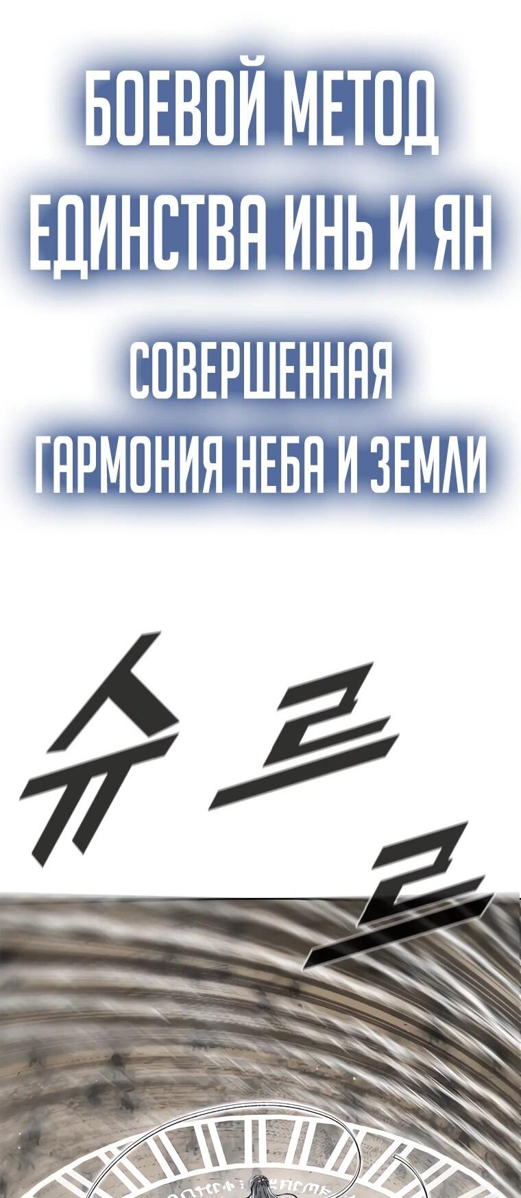 Манга Красная буря 2 - Возвращение короля - Глава 30 Страница 13