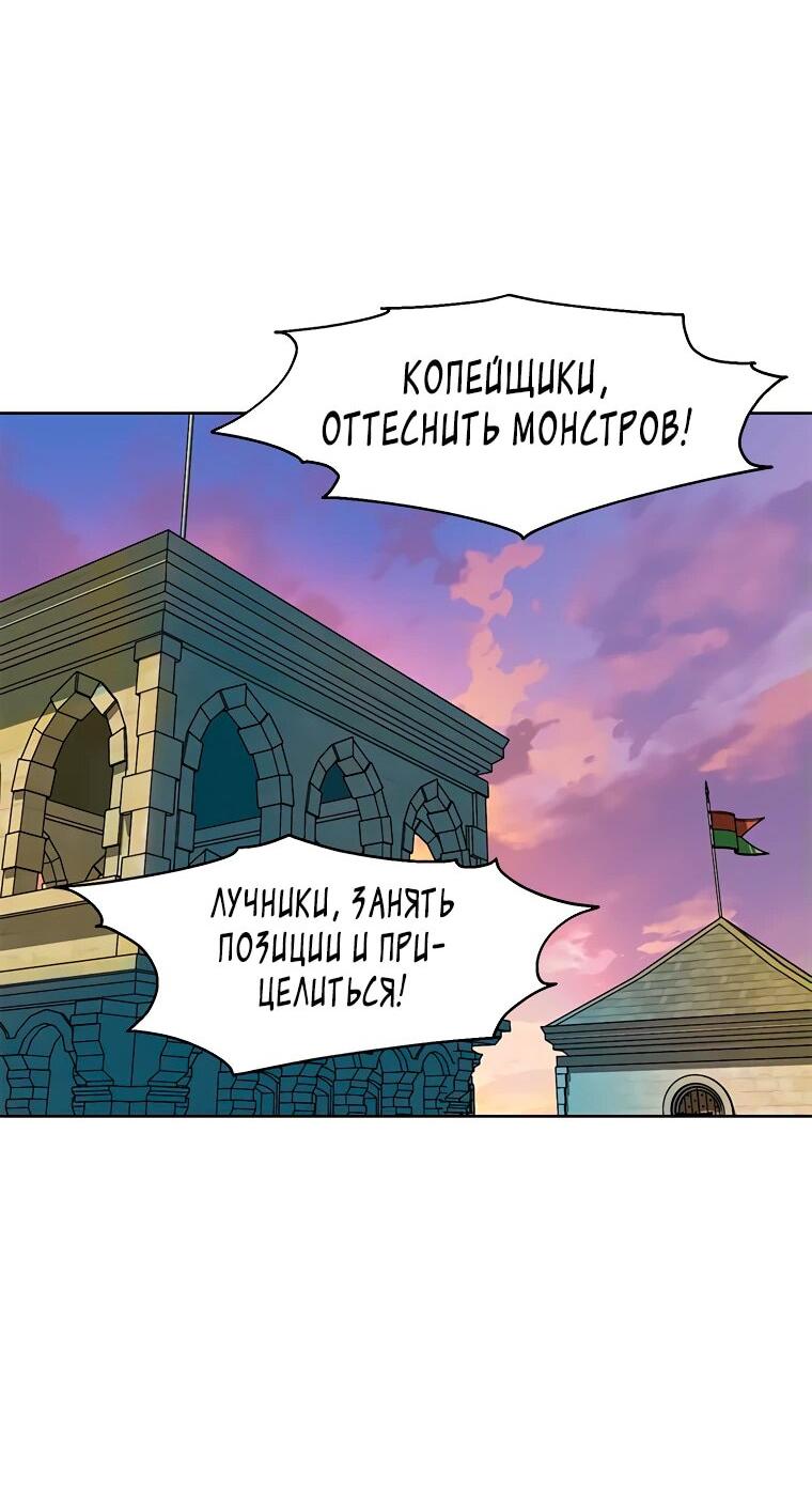 Манга Красная буря 2 - Возвращение короля - Глава 30 Страница 47