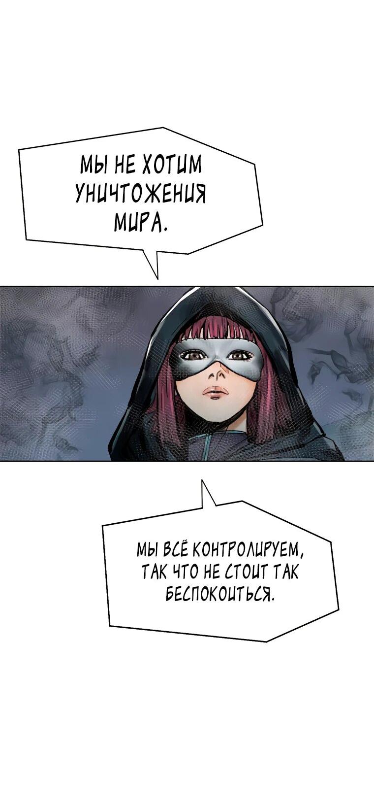 Манга Красная буря 2 - Возвращение короля - Глава 29 Страница 17