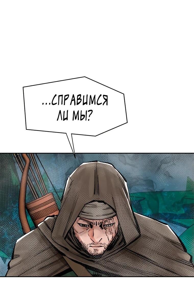 Манга Красная буря 2 - Возвращение короля - Глава 29 Страница 12