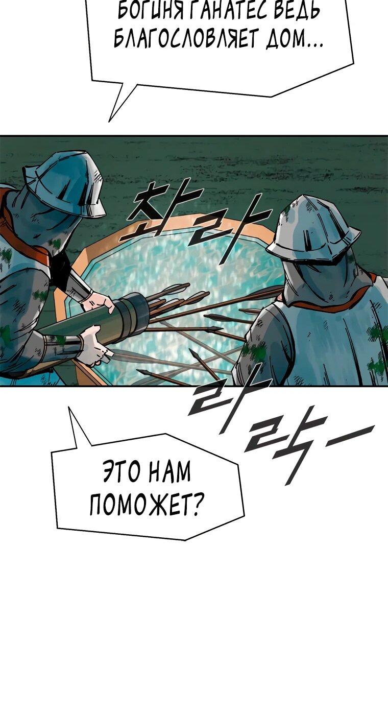 Манга Красная буря 2 - Возвращение короля - Глава 29 Страница 31