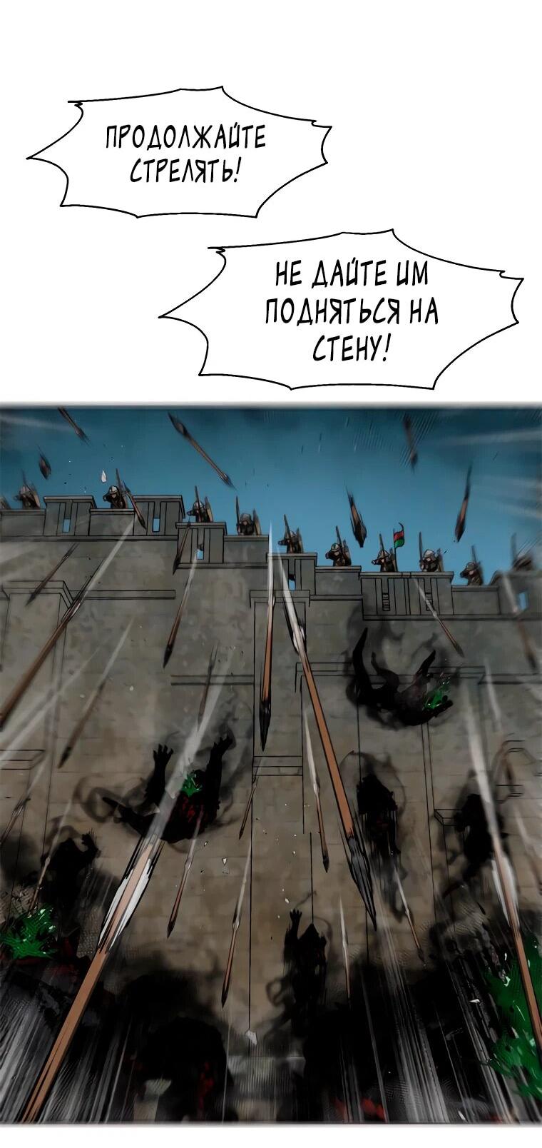 Манга Красная буря 2 - Возвращение короля - Глава 29 Страница 22
