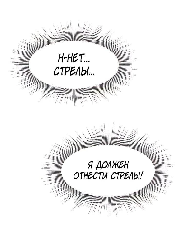 Манга Красная буря 2 - Возвращение короля - Глава 29 Страница 44
