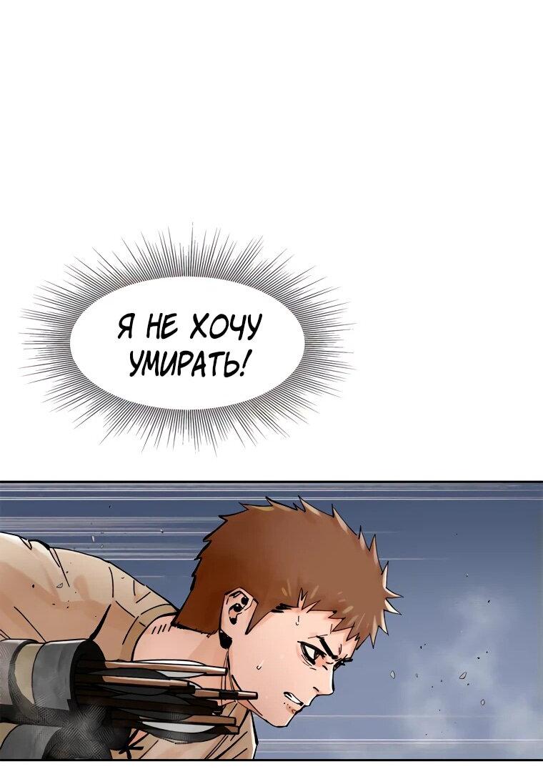 Манга Красная буря 2 - Возвращение короля - Глава 29 Страница 37