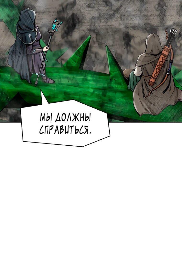 Манга Красная буря 2 - Возвращение короля - Глава 29 Страница 14