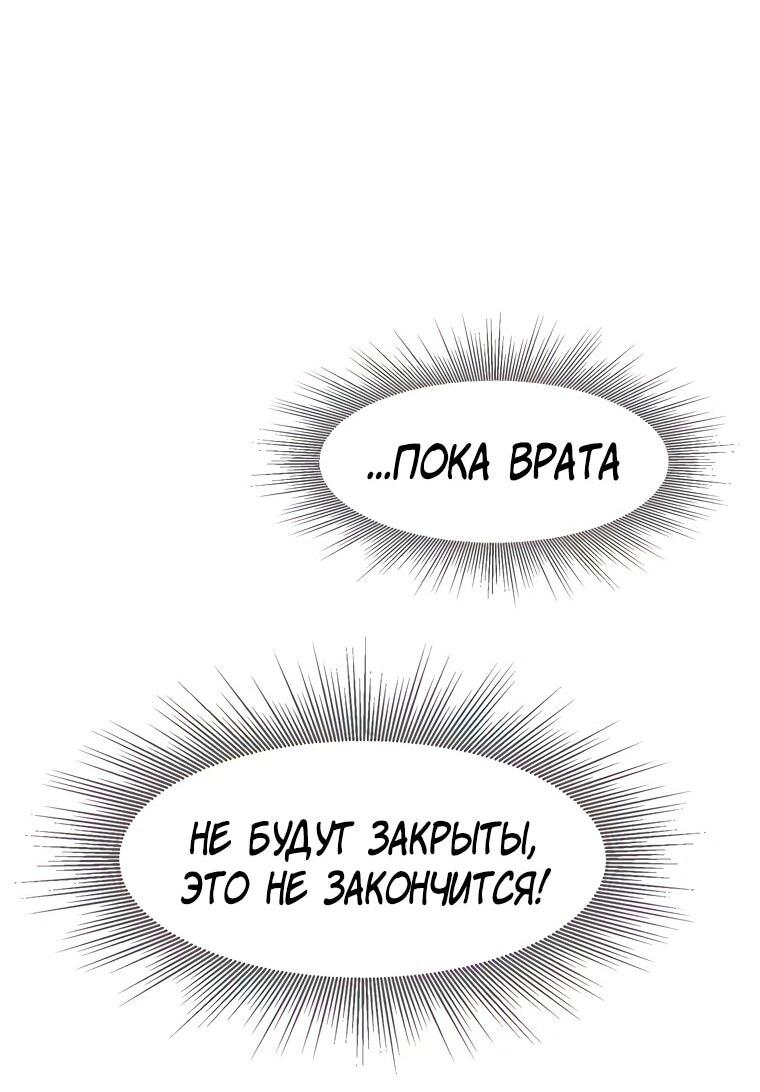 Манга Красная буря 2 - Возвращение короля - Глава 29 Страница 27