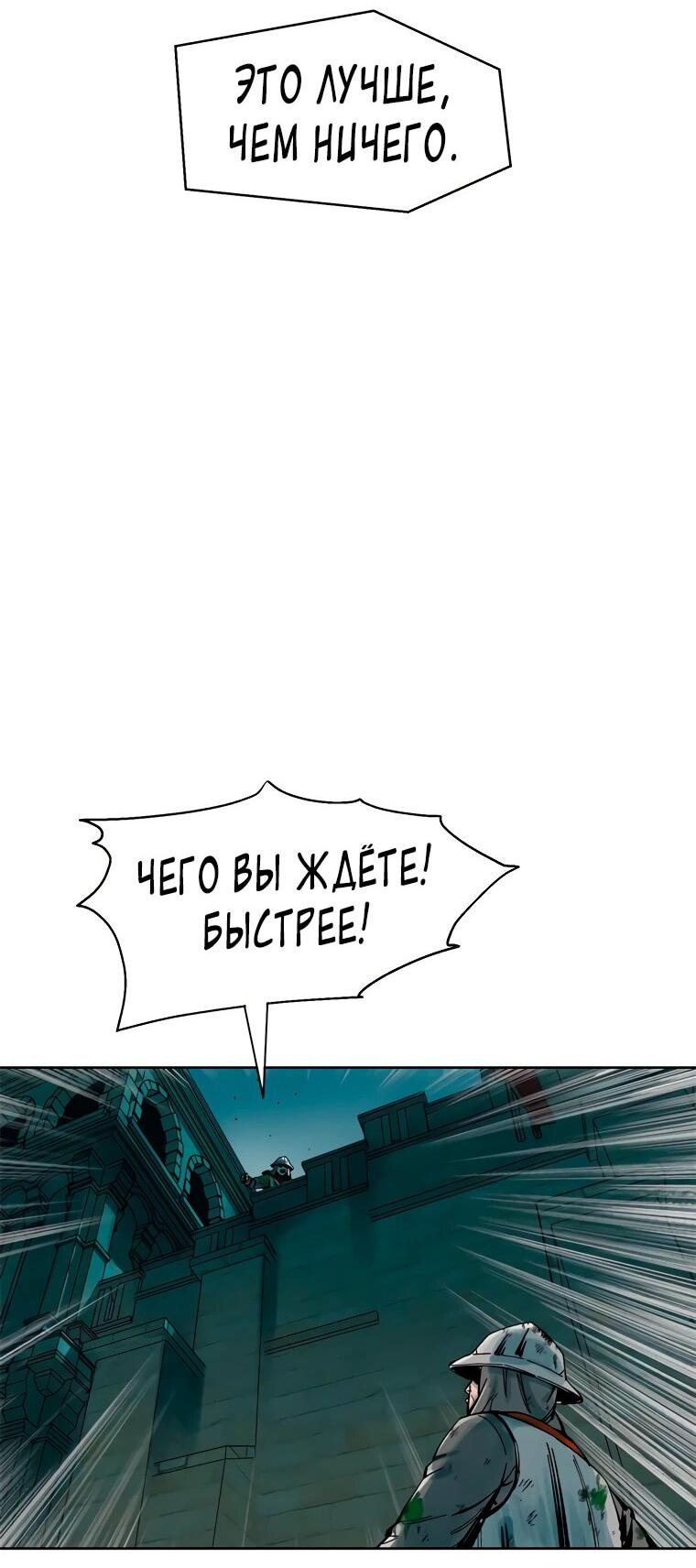 Манга Красная буря 2 - Возвращение короля - Глава 29 Страница 33