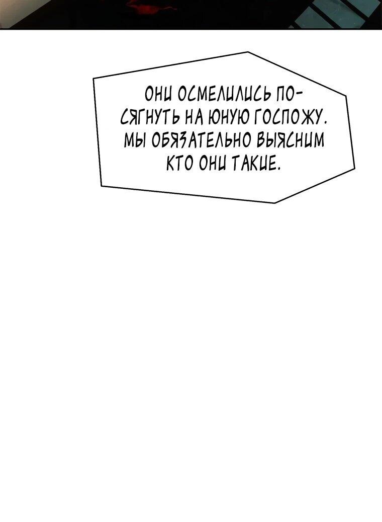 Манга Красная буря 2 - Возвращение короля - Глава 28 Страница 26