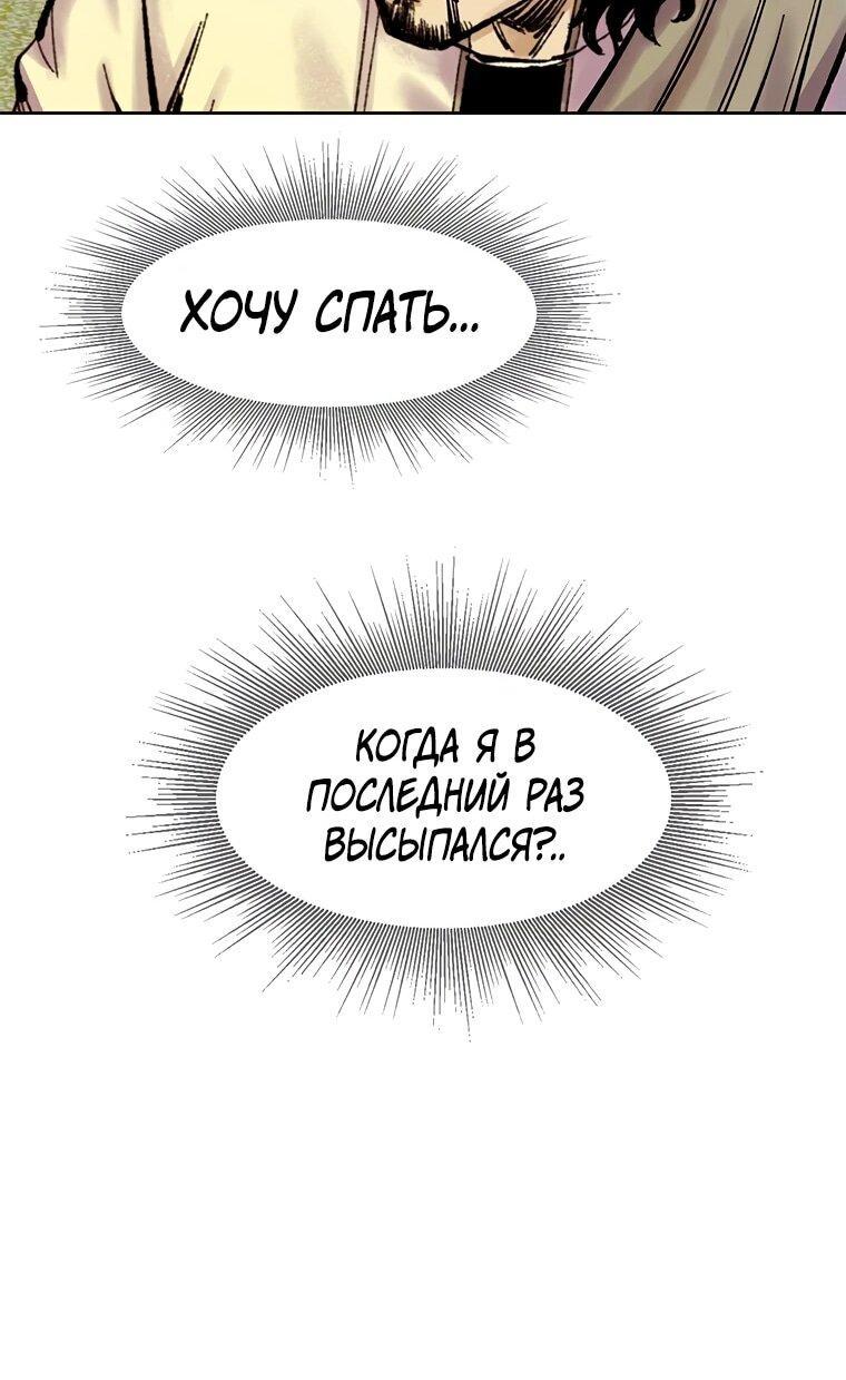 Манга Красная буря 2 - Возвращение короля - Глава 35 Страница 13