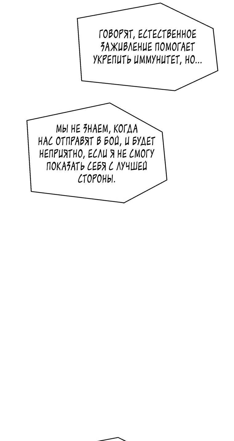 Манга Красная буря 2 - Возвращение короля - Глава 35 Страница 58