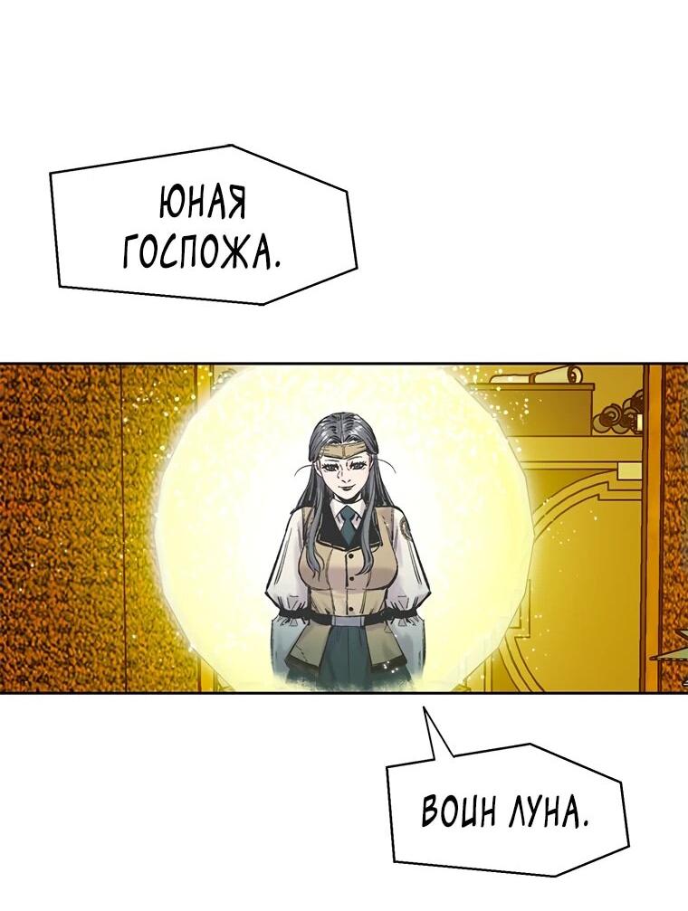 Манга Красная буря 2 - Возвращение короля - Глава 35 Страница 23