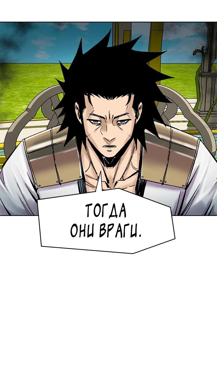 Манга Красная буря 2 - Возвращение короля - Глава 34 Страница 35