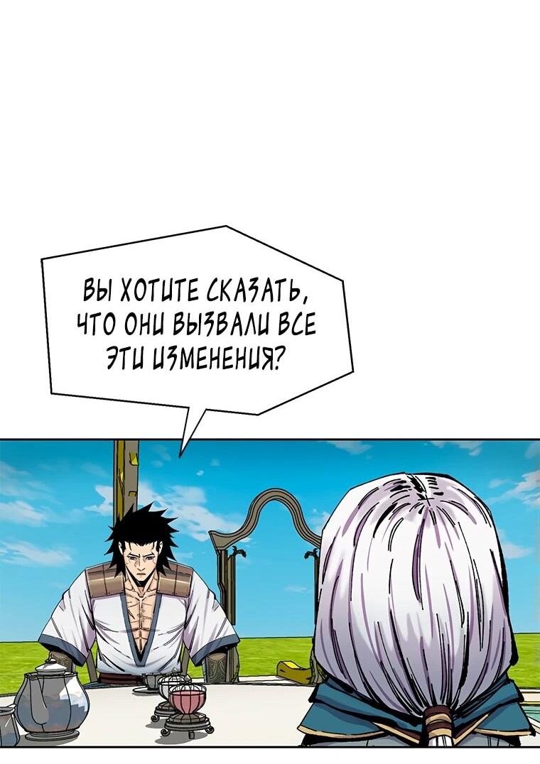 Манга Красная буря 2 - Возвращение короля - Глава 34 Страница 33