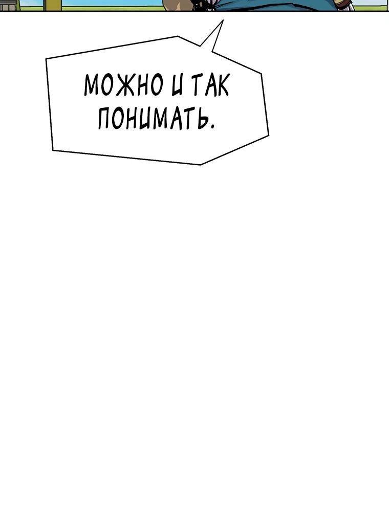 Манга Красная буря 2 - Возвращение короля - Глава 34 Страница 24