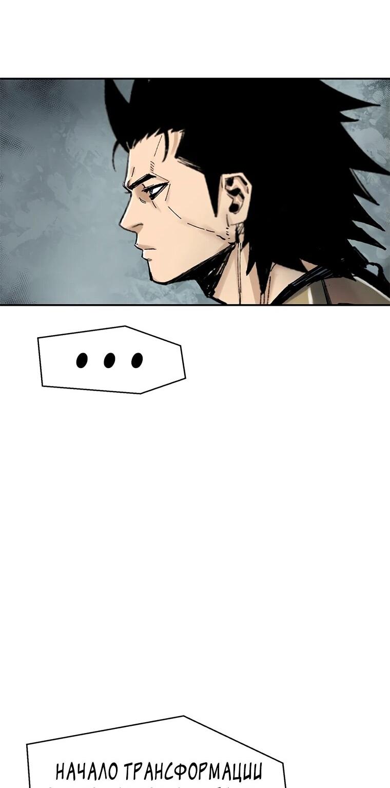 Манга Красная буря 2 - Возвращение короля - Глава 34 Страница 31