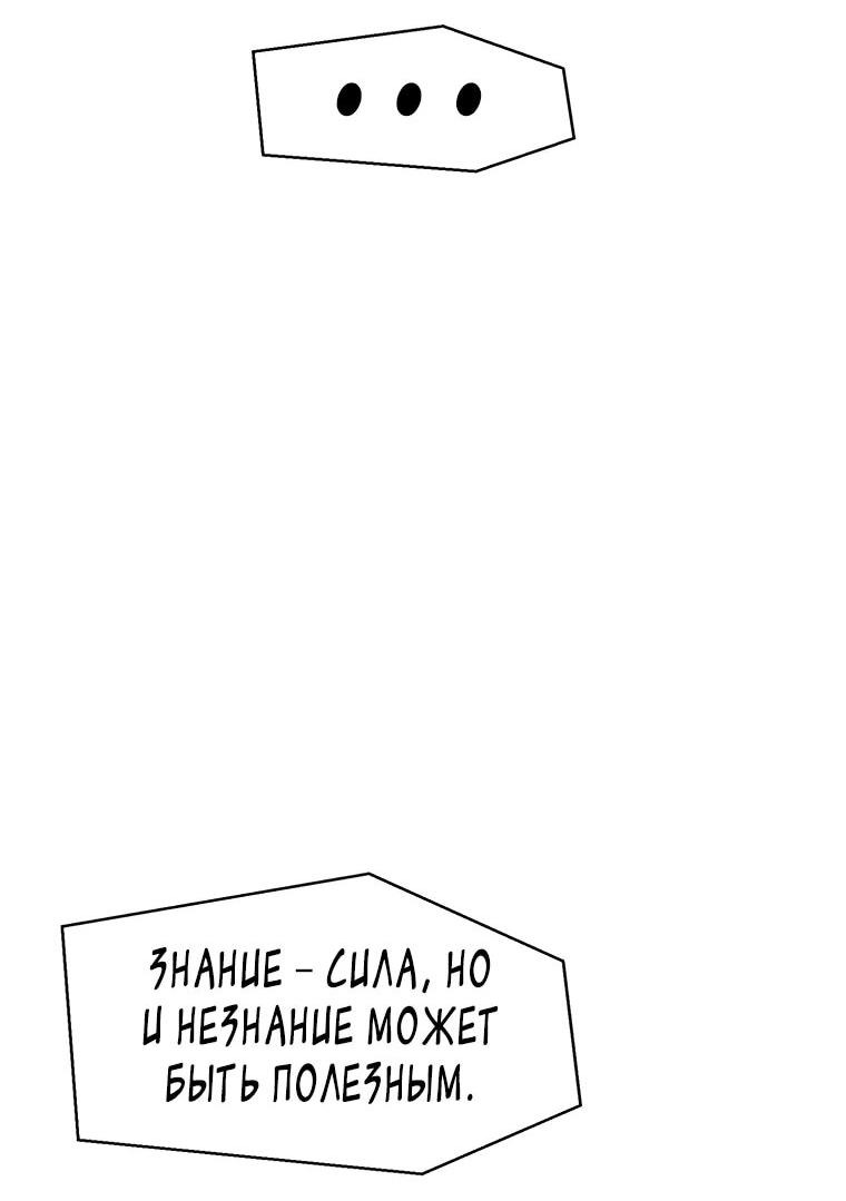 Манга Красная буря 2 - Возвращение короля - Глава 34 Страница 74