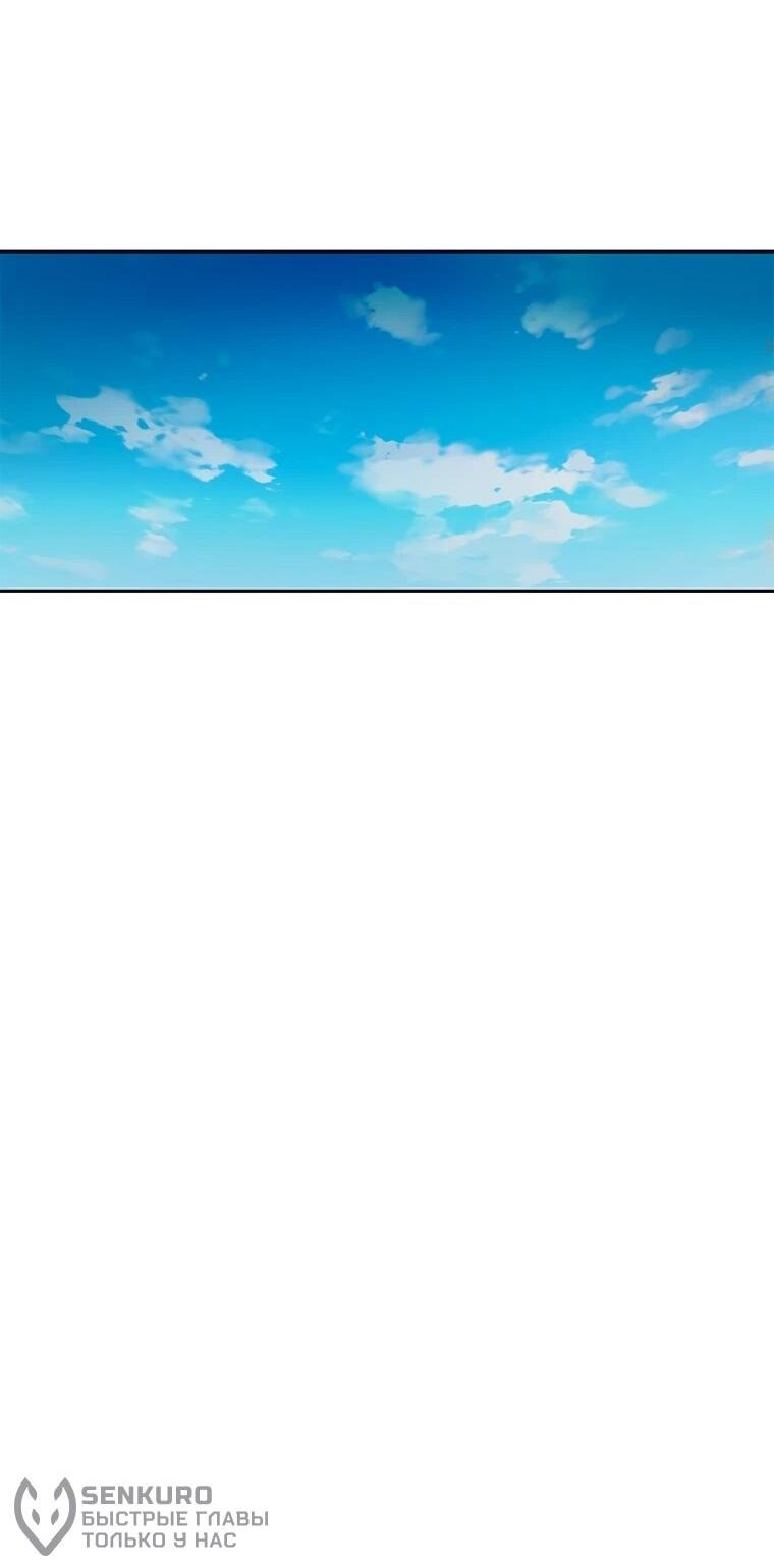 Манга Красная буря 2 - Возвращение короля - Глава 34 Страница 51