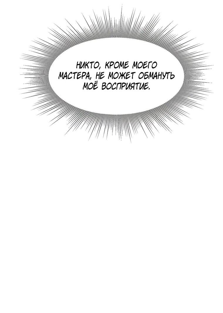 Манга Красная буря 2 - Возвращение короля - Глава 34 Страница 9