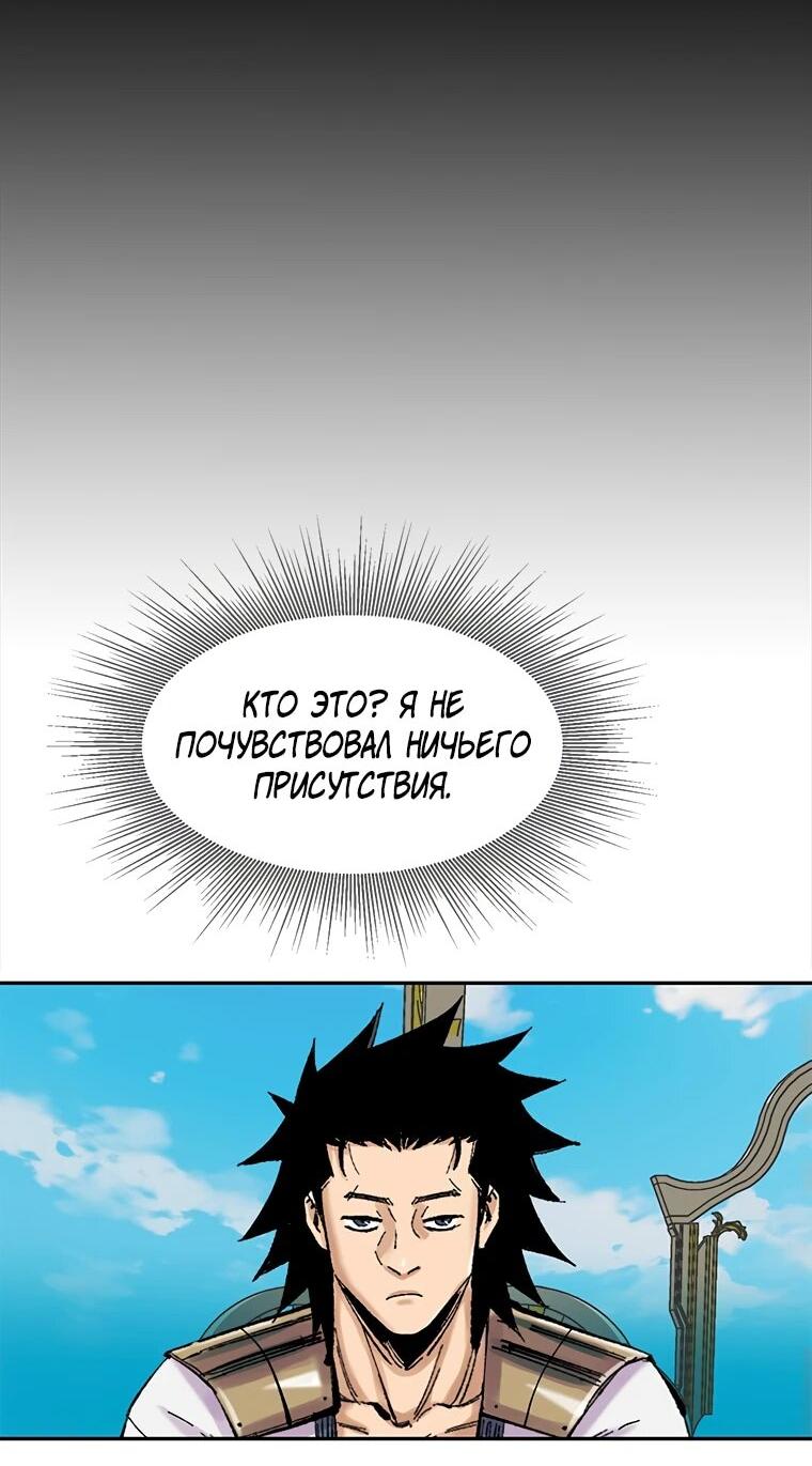 Манга Красная буря 2 - Возвращение короля - Глава 34 Страница 8